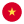 เวียดนาม